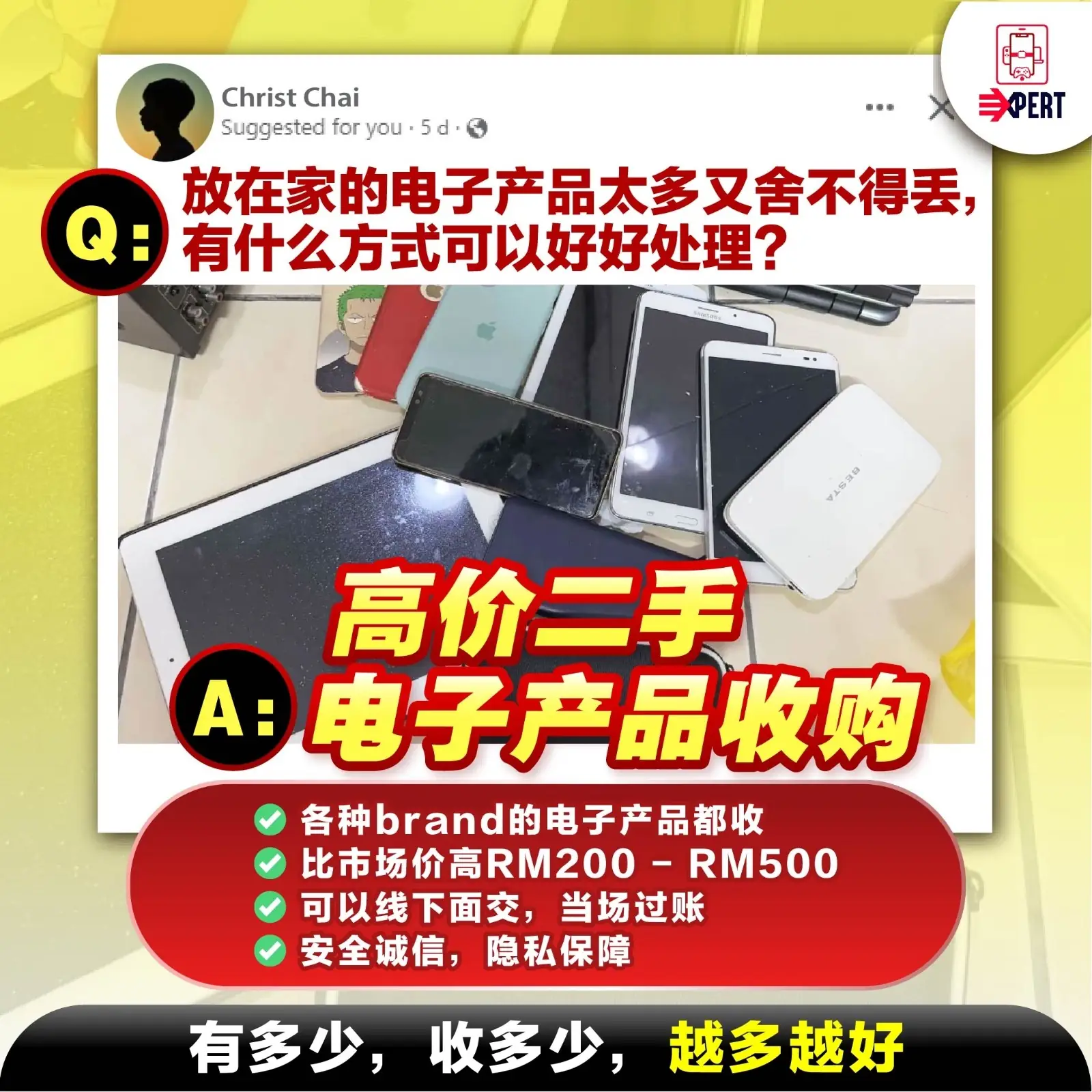 Pro Expert 电子商城 Static electronics ad: Problem-solution ad for clearing out hoarded gadgets via high-price trade-in