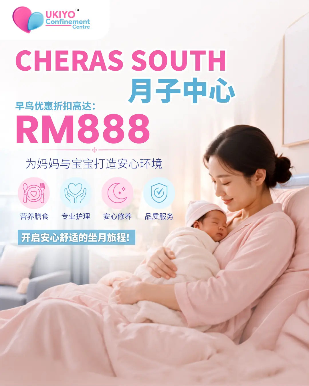 Spink Confinement & Baby Care Cheras South Dynamic confinement care ad: Showcase ad for cheras south 月子中心