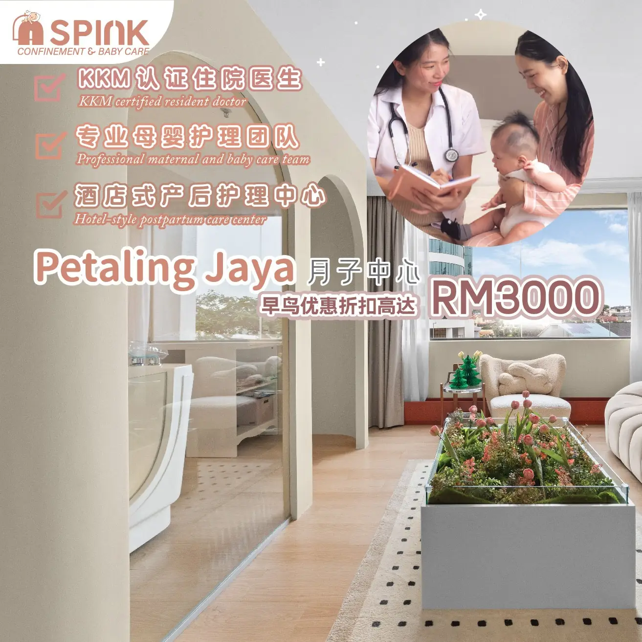 Spink Confinement & Baby Care PJ Carousel confinement care ad: Showcase ad for petaling Jaya 月子中心 早鸟优惠折扣高达 RM3000