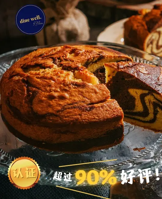 Dine Well Kitchen 经典纯牛油蛋糕专卖店 Carousel bakery and dessert ad: Showcase ad for 超过 90% 好评