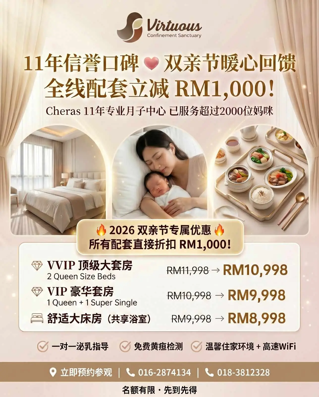Virtuous Confinement Sanctuary 贤惠坐月子中心 Carousel confinement care ad: Showcase ad for 11年信誉口碑 ️ 双亲节暖心回馈 全线配套立减 rm1,000