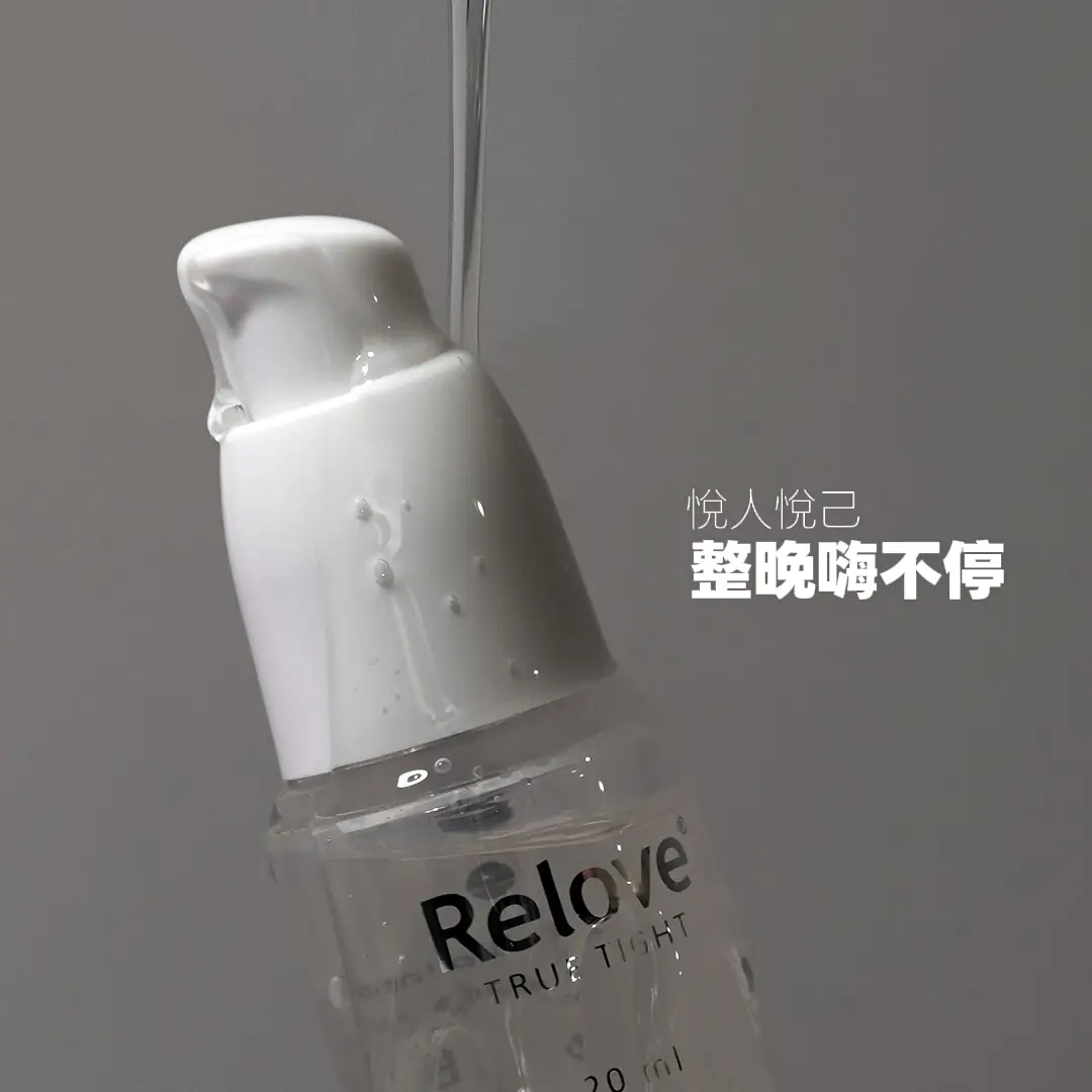 Relove Carousel baby care ad: Curiosity-hook ad for a flirty chat screen teasing overnight wetness, frame 4 of 4