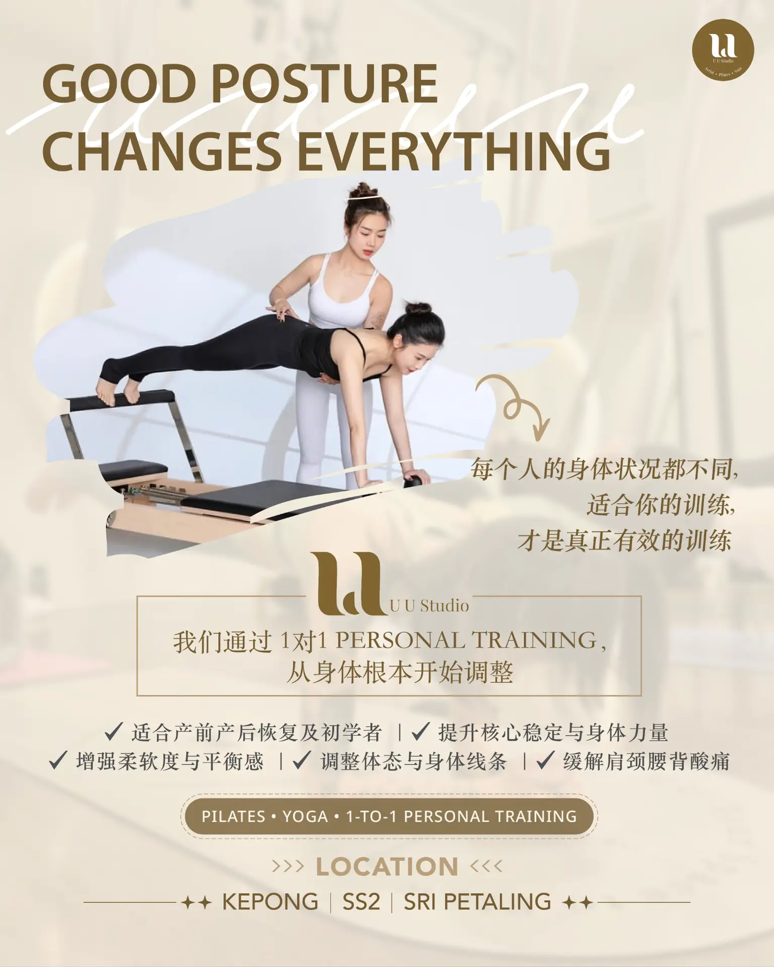 UUstudio.my Static confinement care ad: Showcase ad for good posture changes everything