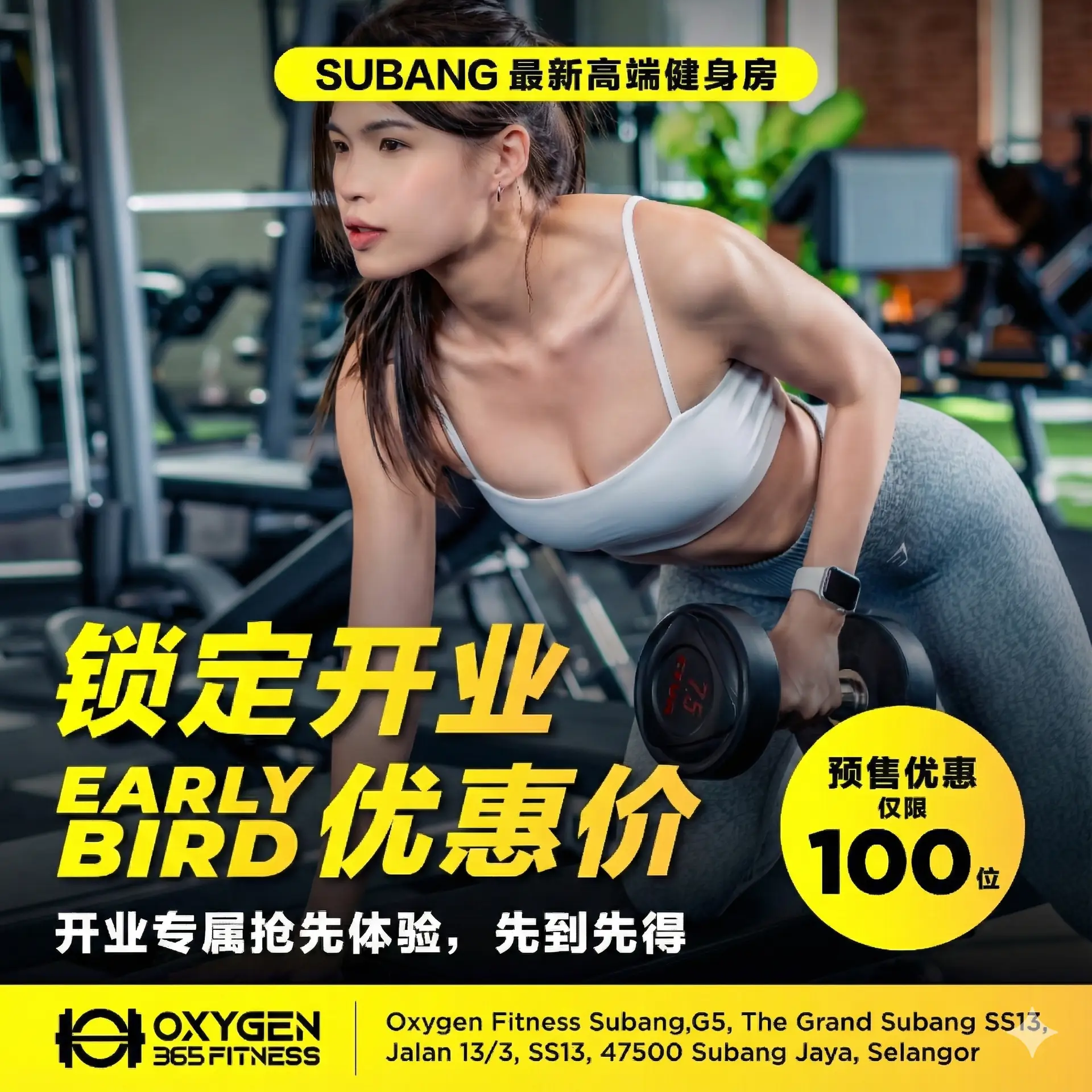 Oxygen 365 Fitness Malaysia Carousel fitness ad: Discount ad: early-bird opening price, only 100 spots in Subang, frame 1 of 6