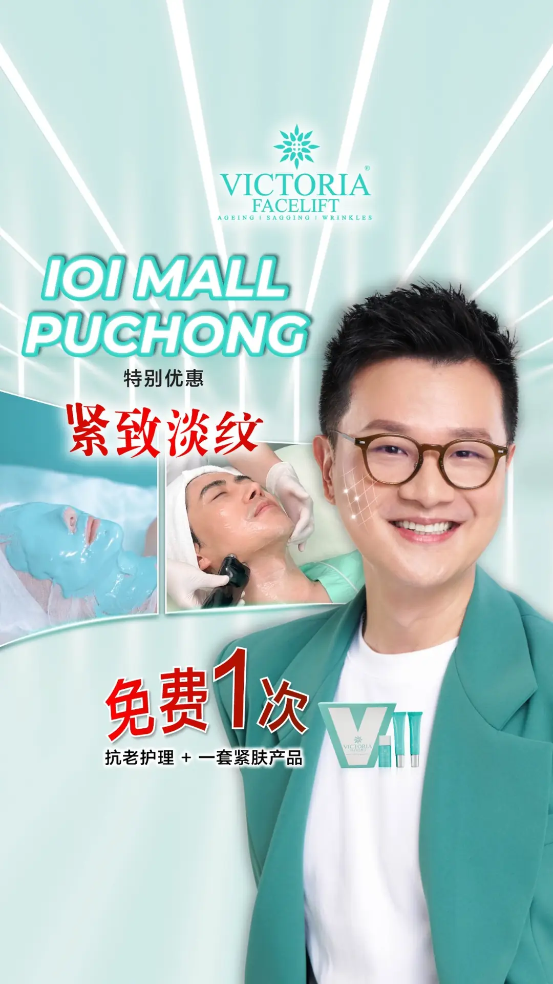 Victoria Facelift Static skincare ad: Offer ad: one free anti-aging firming session at IOI Mall Puchong