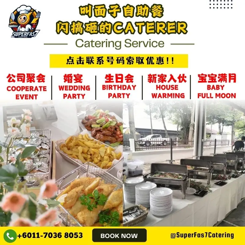 SuperFas7 Catering Static wedding and events ad: Showcase ad for 叫面子自助餐 闪搞砸的caterer