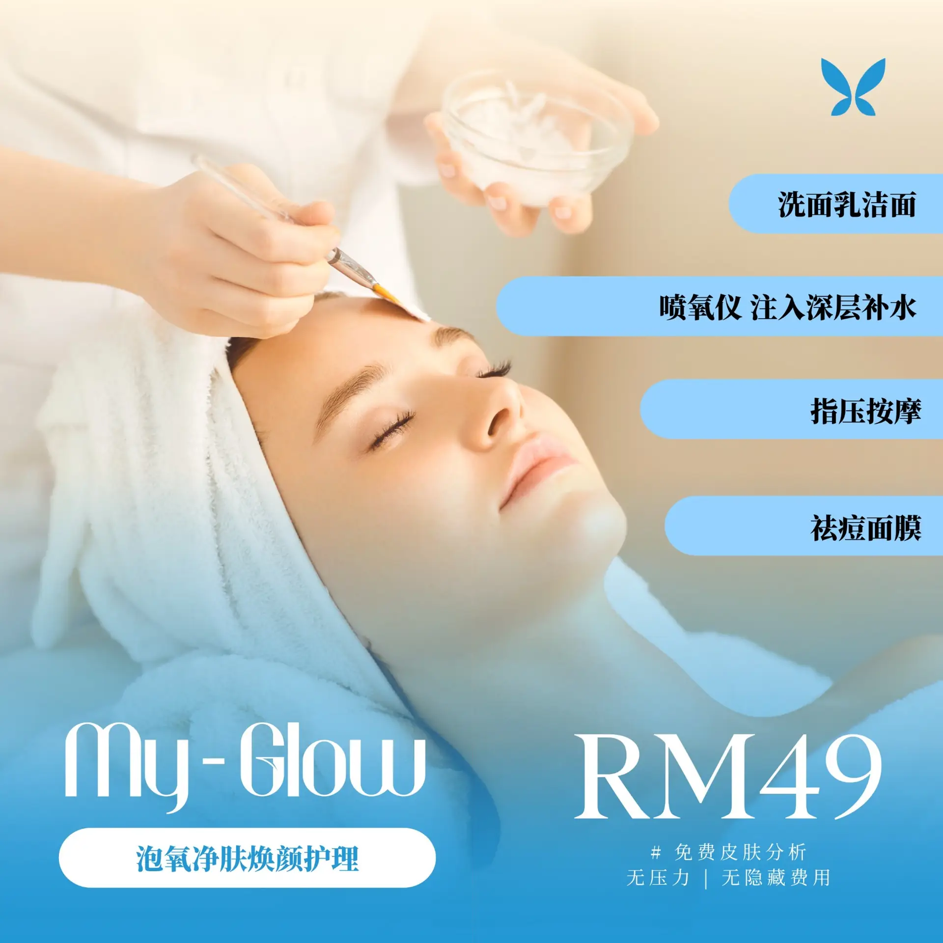 Mayfair Wellness Static spa and wellness ad: Showcase ad for rm49