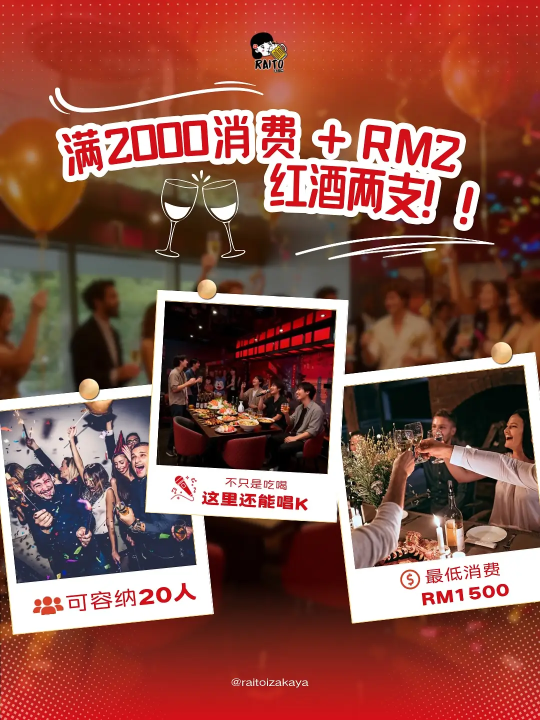 Raito Izakaya Carousel food and beverage ad: Discount ad: spend RM2,000 plus RM2, get two bottles of wine, frame 1 of 2