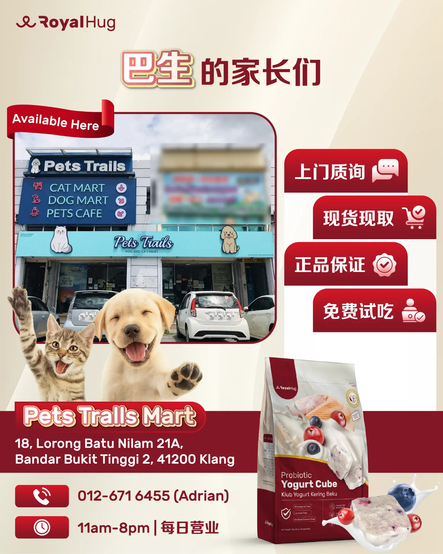 RoyalHug Static pet care ad: Announcement ad: now stocked at Pets Trails Mart in Klang