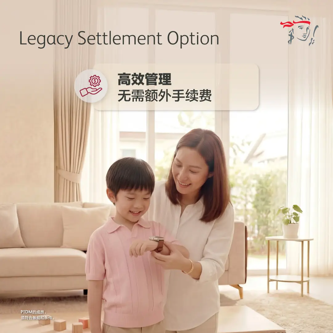 Prudential Malaysia Carousel takaful and insurance ad: Lifestyle ad for passing your love and legacy to the next generation, frame 4 of 6