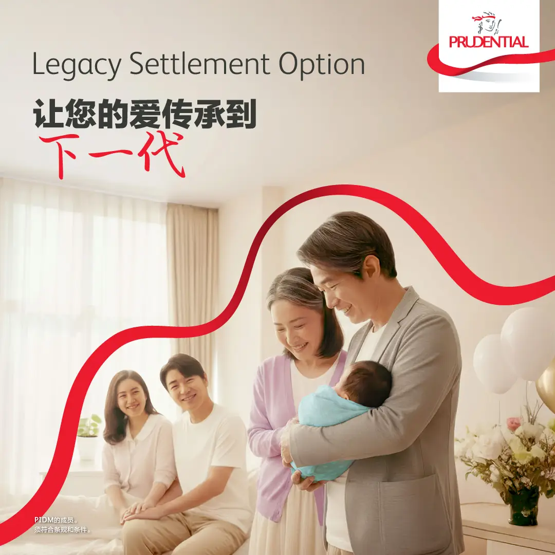 Prudential Malaysia Carousel takaful and insurance ad: Lifestyle ad for passing your love and legacy to the next generation, frame 1 of 6