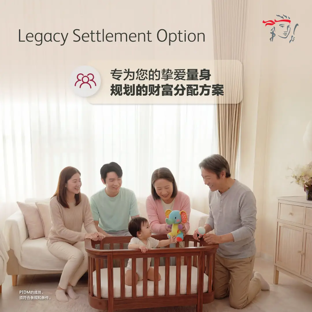 Prudential Malaysia Carousel takaful and insurance ad: Lifestyle ad for passing your love and legacy to the next generation, frame 2 of 6