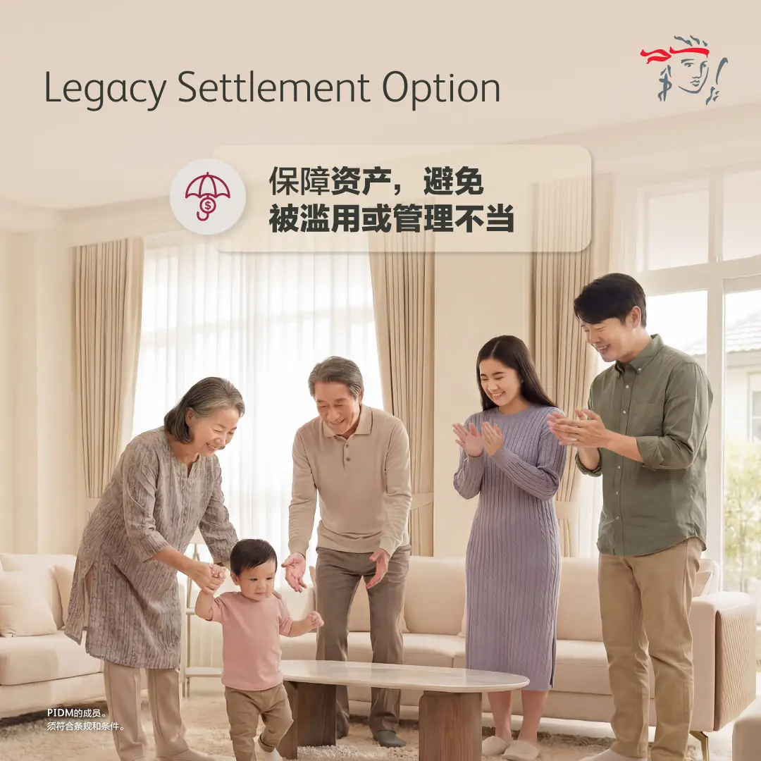 Prudential Malaysia Carousel takaful and insurance ad: Lifestyle ad for passing your love and legacy to the next generation, frame 3 of 6