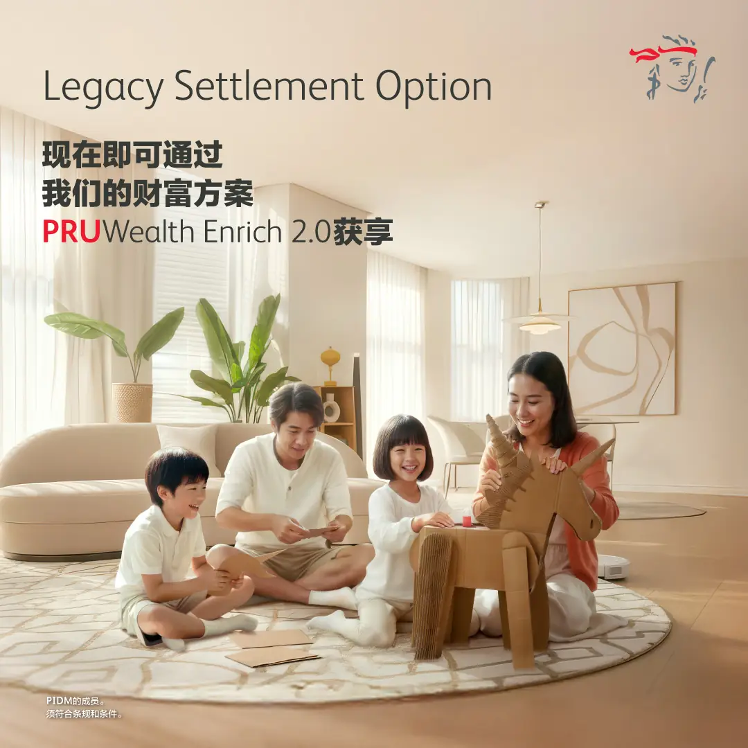 Prudential Malaysia Carousel takaful and insurance ad: Lifestyle ad for passing your love and legacy to the next generation, frame 6 of 6