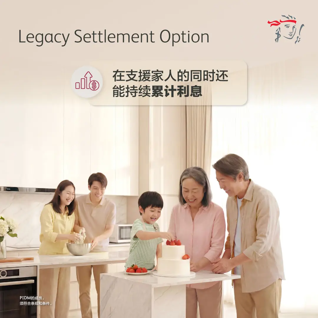 Prudential Malaysia Carousel takaful and insurance ad: Lifestyle ad for passing your love and legacy to the next generation, frame 5 of 6